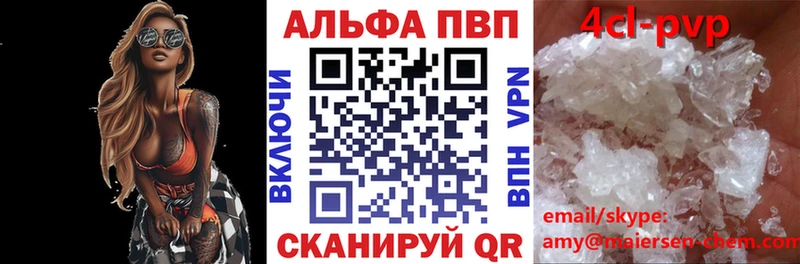 купить наркотик  Майский  A-PVP Crystall 