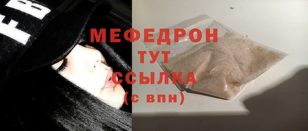 меф Абдулино