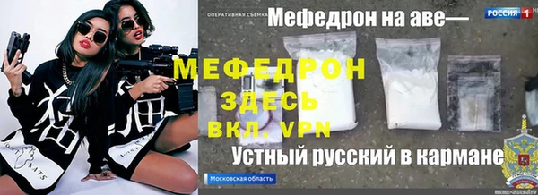 меф Абдулино
