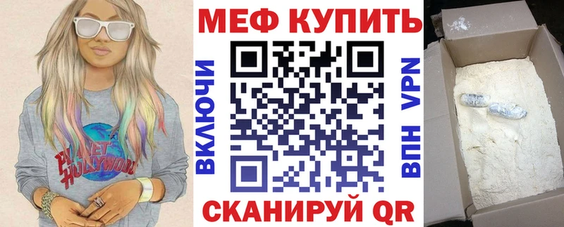 МЕФ мяу мяу  Майский 