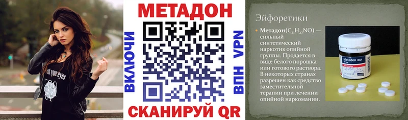 маркетплейс какой сайт  Майский  МЕТАДОН кристалл  где купить наркотик  ссылка на мегу ссылка 