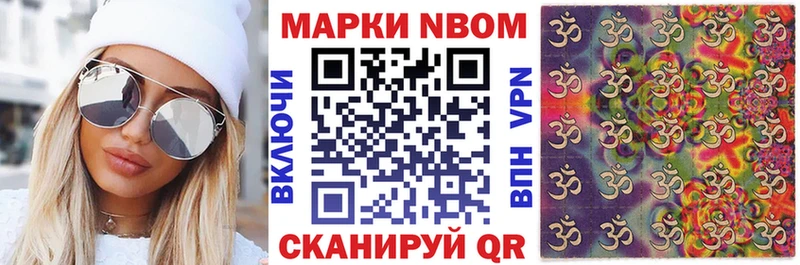 Марки NBOMe 1,8мг  Майский 