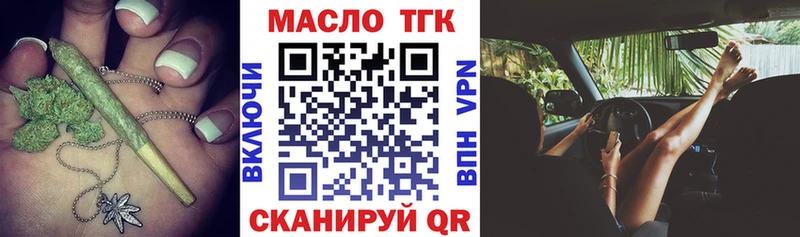 купить наркоту  Майский  Дистиллят ТГК гашишное масло 